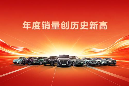 创历史新高！人生就是博汽车2025年销售新车132.37万辆，同比增长7.33%